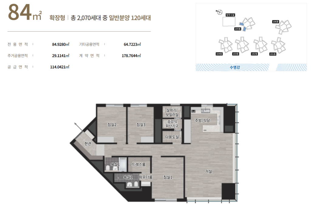 르엘 리버파크 센텀_세대안내1
