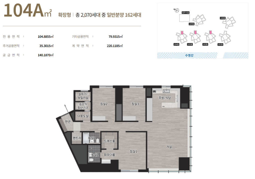 르엘 리버파크 센텀_세대안내2