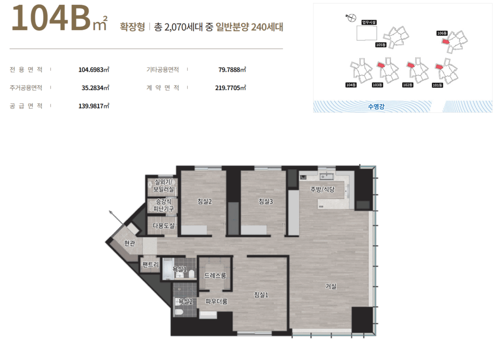르엘 리버파크 센텀_세대안내3
