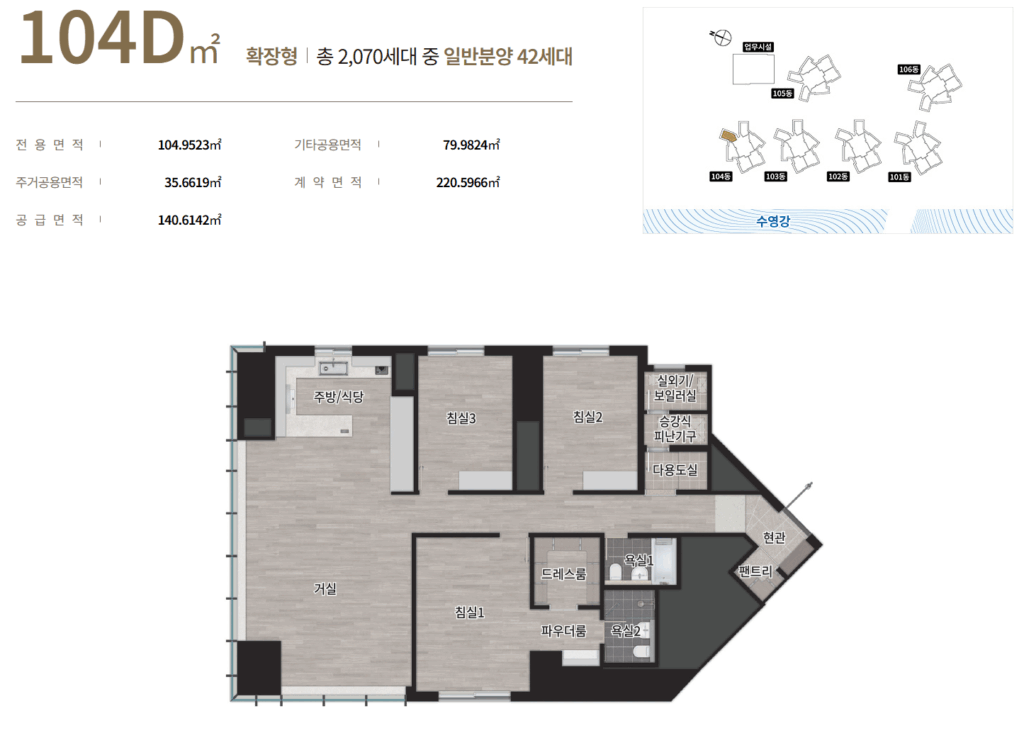 르엘 리버파크 센텀_세대안내5